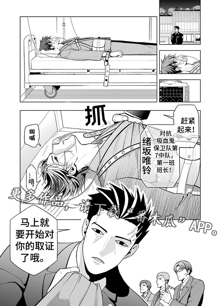 诅咒火炬漫画,第8话2图