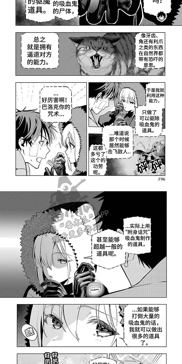 月经血诅咒漫画,第23话2图