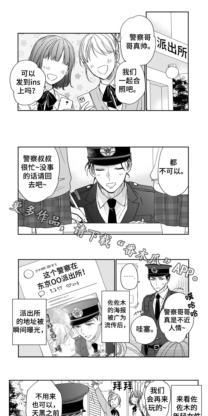 高野平于文雅是哪部电视剧漫画,第26话1图