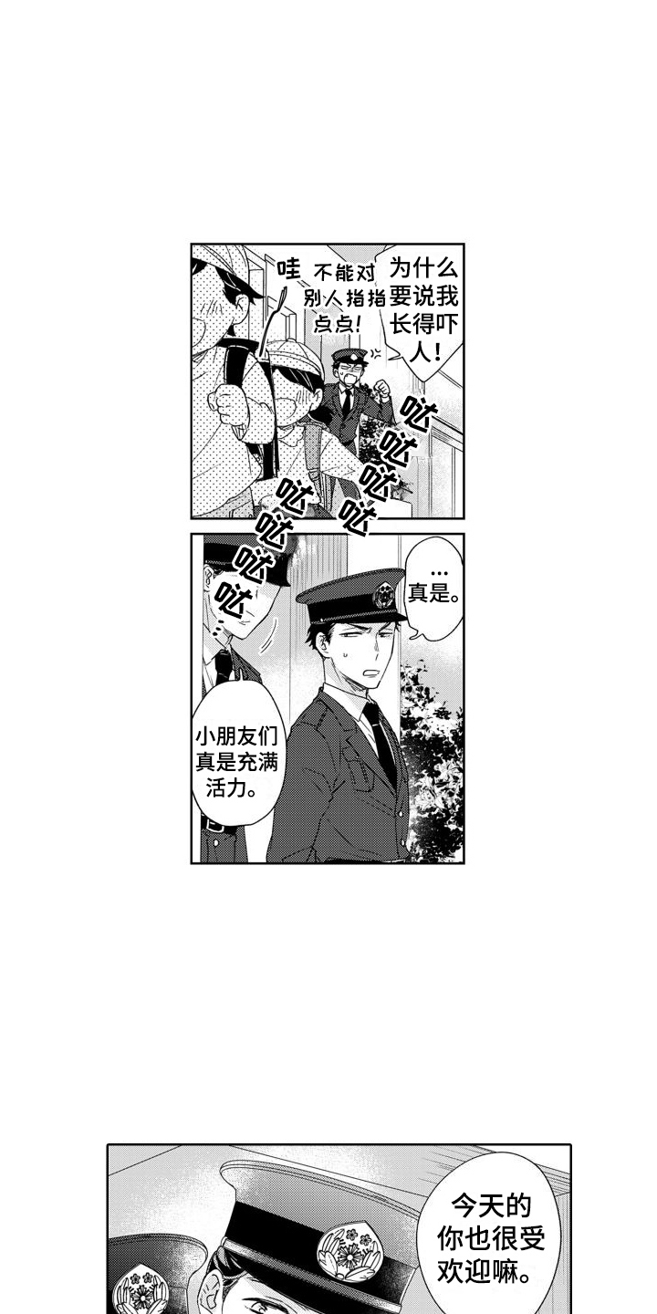 高野警官漫画,第1话2图