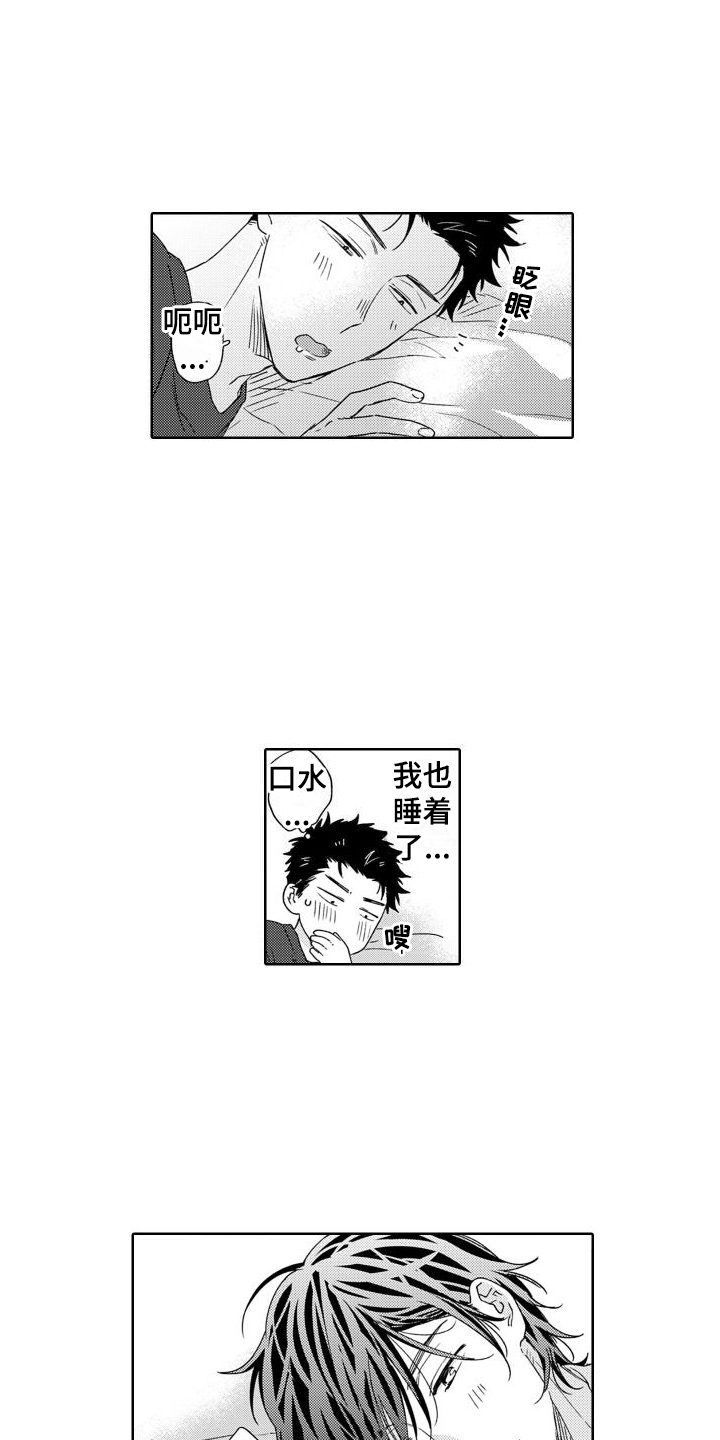 高野的结局漫画,第18话1图