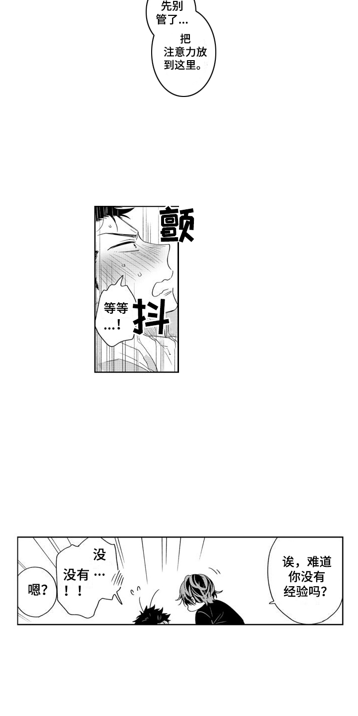 高野警官漫画,第6话1图