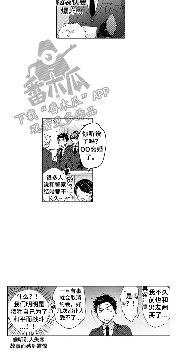 高野缉毒警察漫画,第17话2图