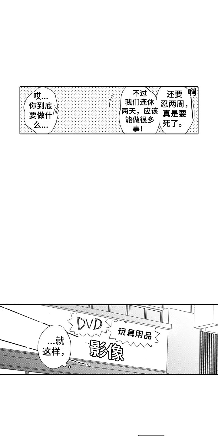 高野缉毒警察漫画,第15话1图