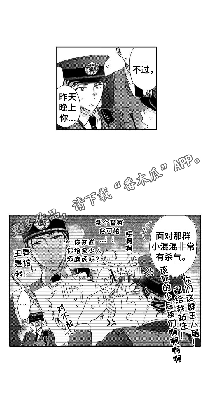 高野的警察漫画,第17话2图