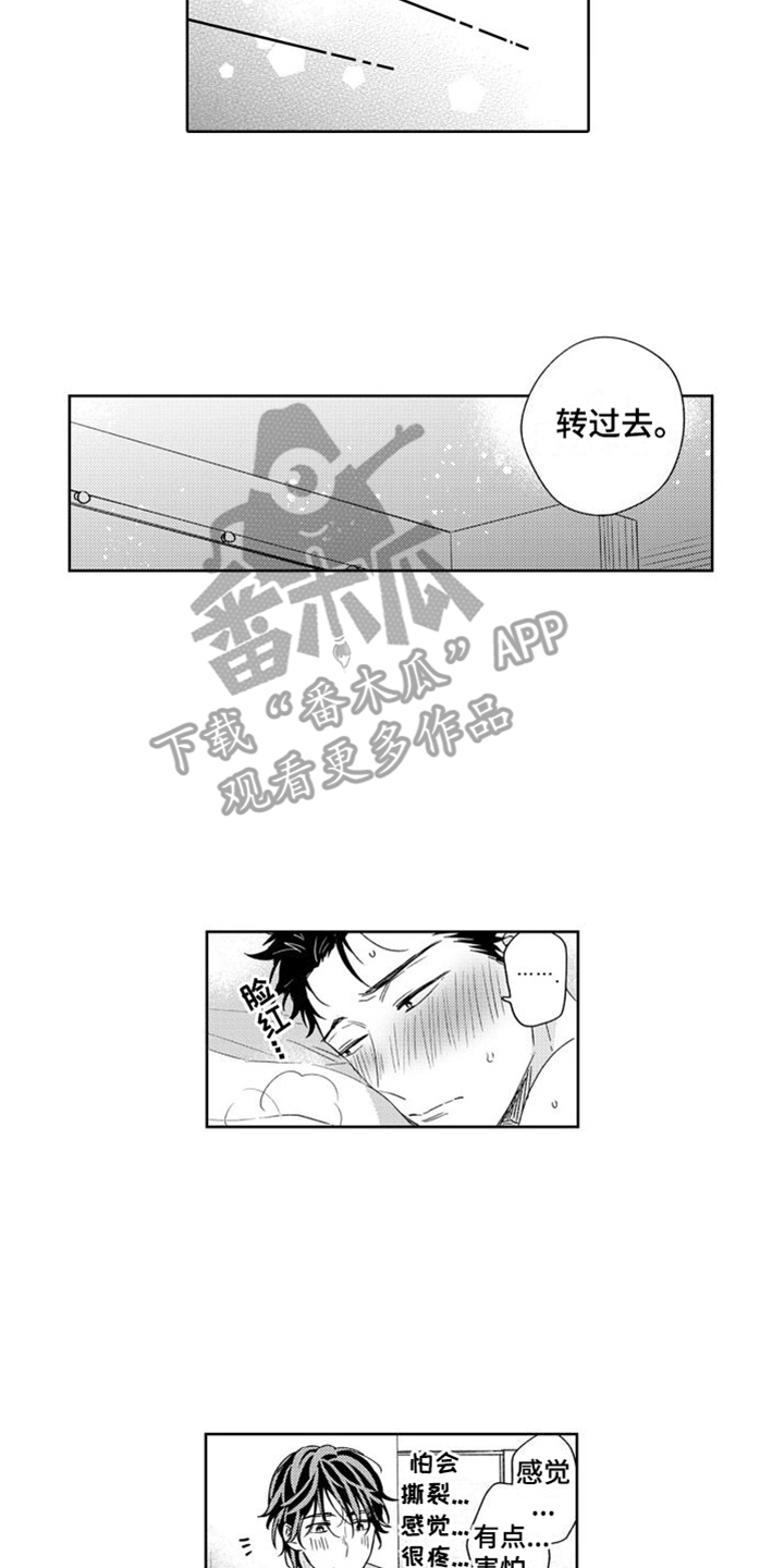 高野警官日漫漫画,第16话2图