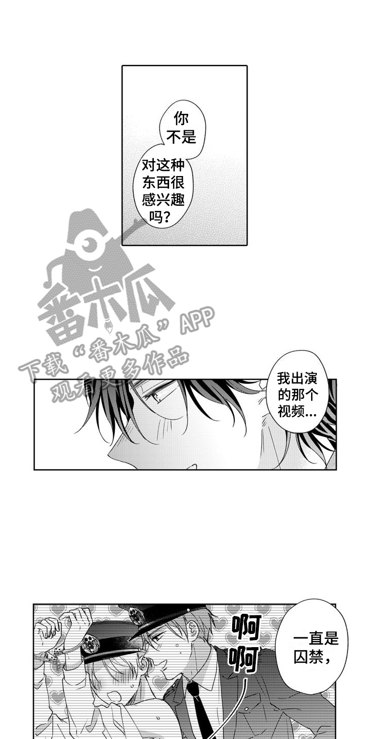 高野警官漫画,第14话2图