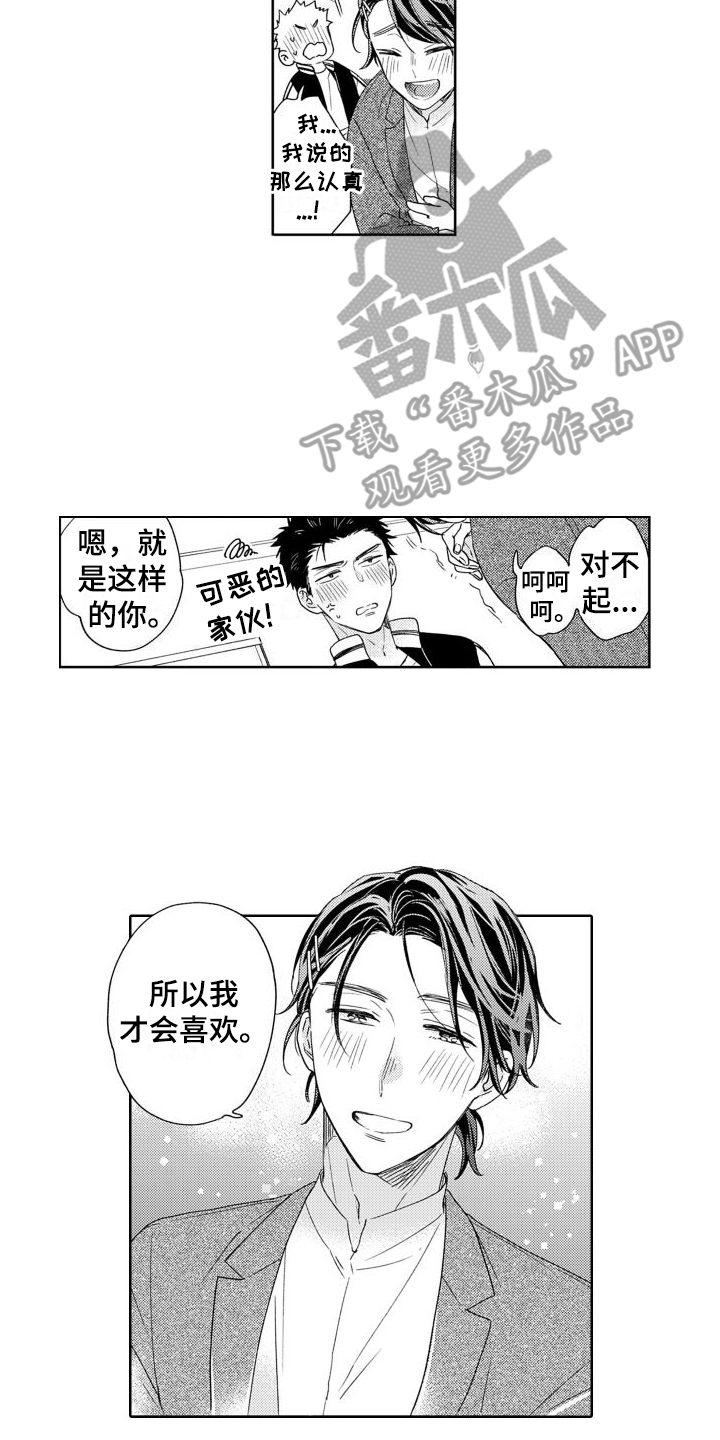 高野五十六漫画,第10话2图