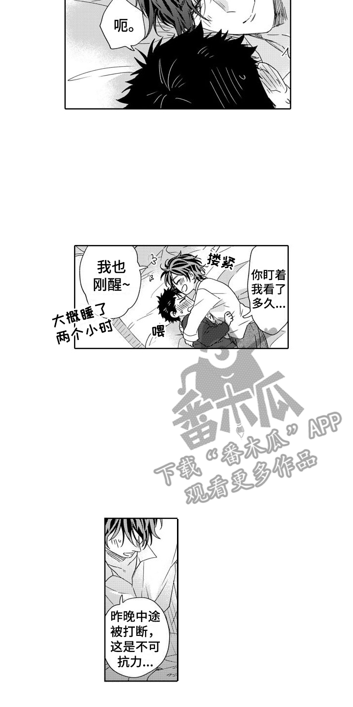 高野的结局漫画,第18话2图