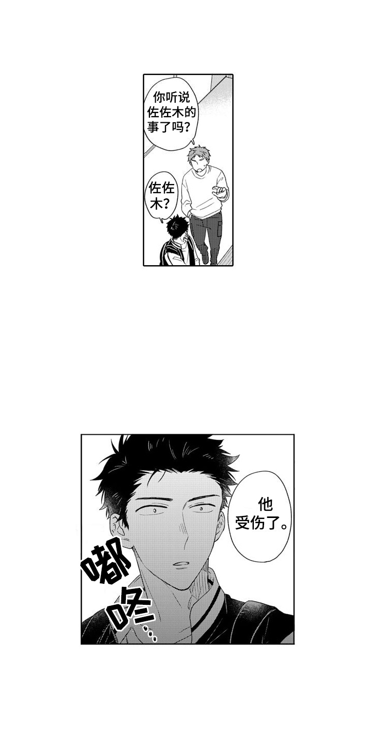 高野山奥之院漫画,第9话1图