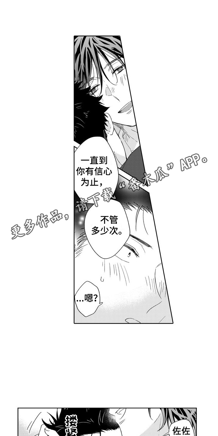 高野警官漫画别名漫画,第19话2图