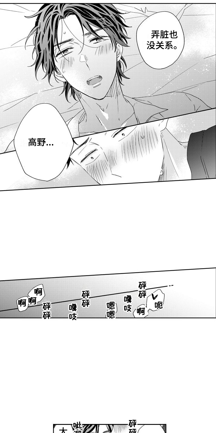 高野警官漫画别名漫画,第19话1图