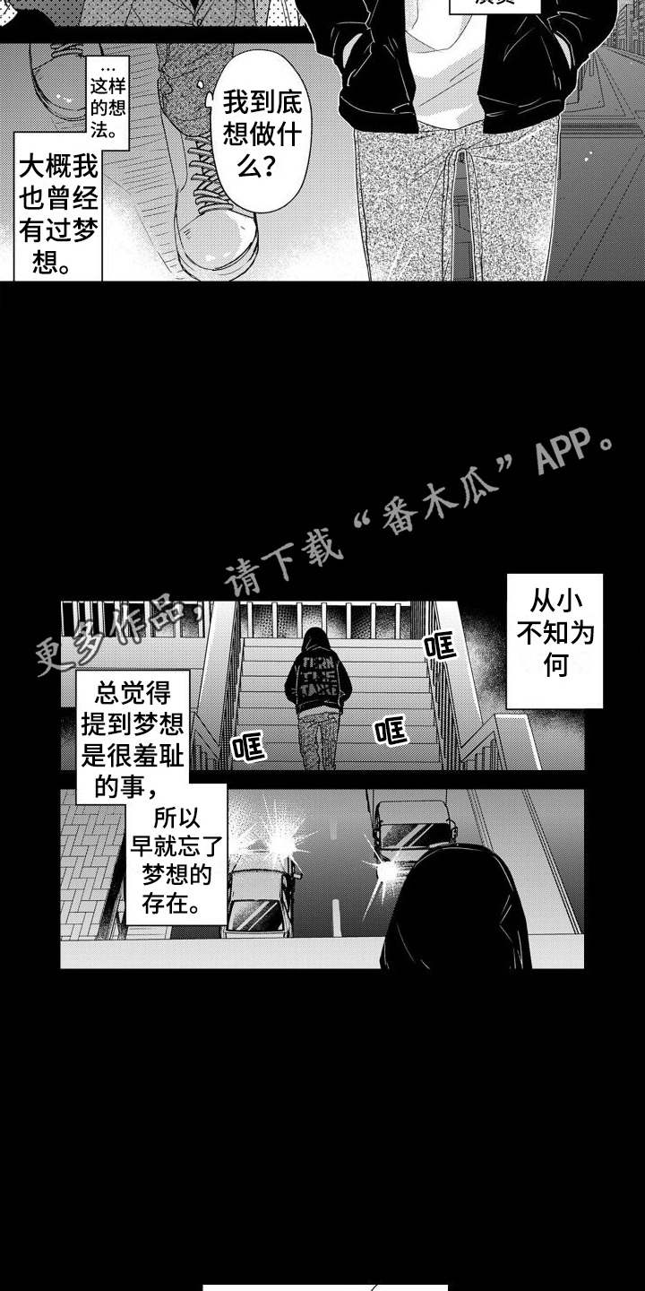 高野警官漫画,第12话2图