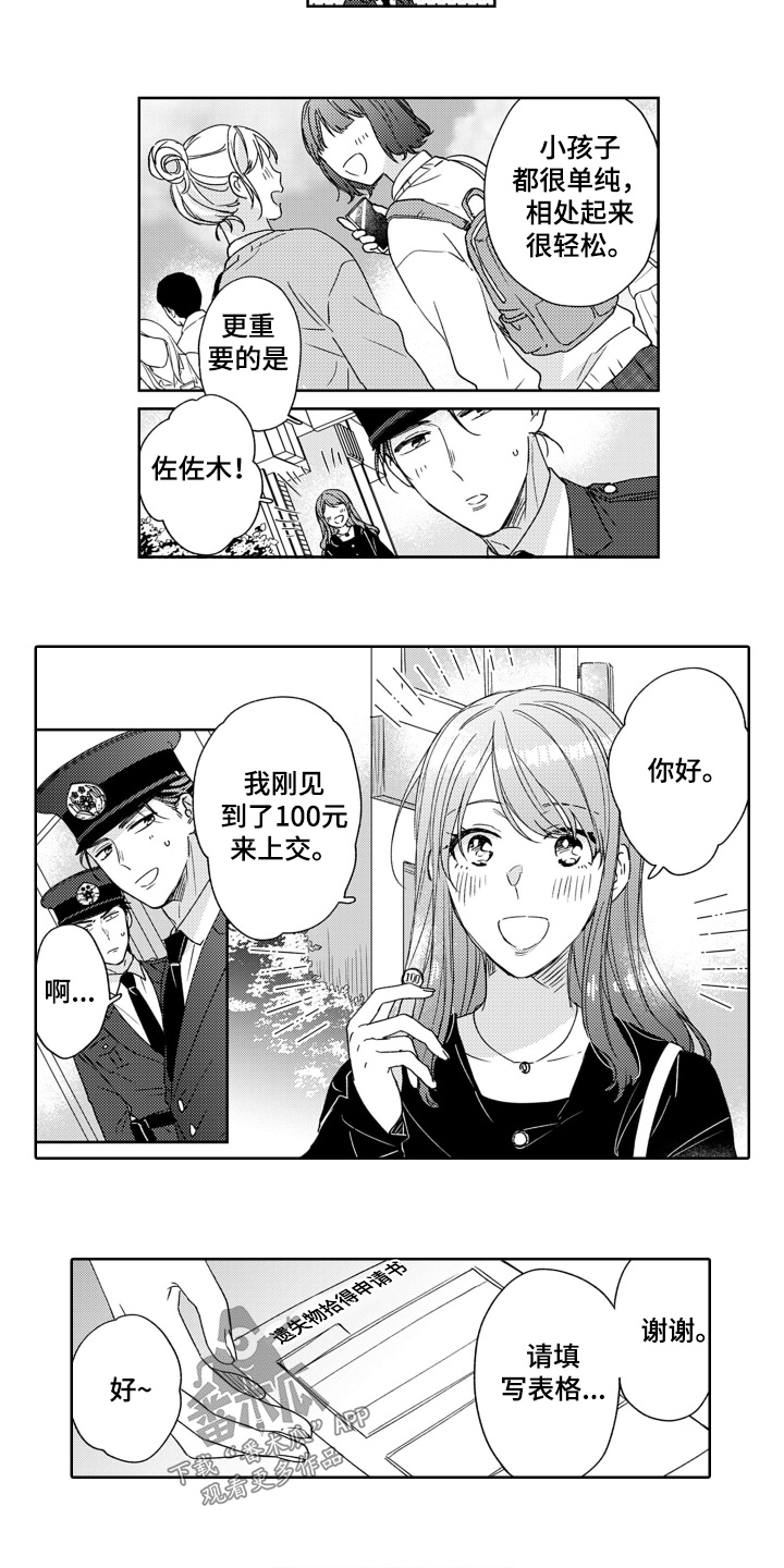 高野山奥之院漫画,第26话1图