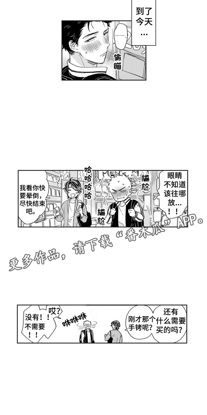 高野缉毒警察漫画,第15话2图