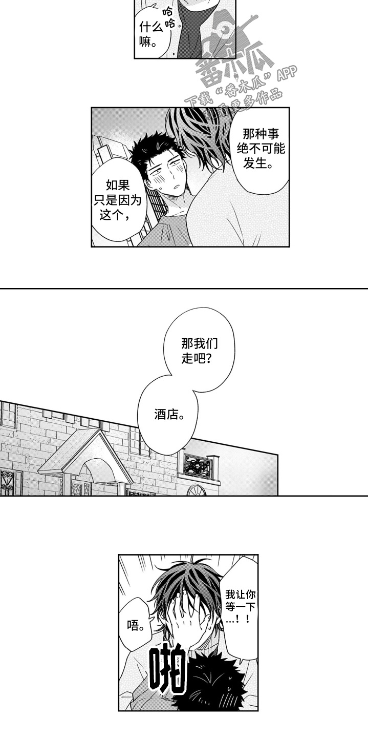 高野西双版纳州公安局漫画,第21话2图