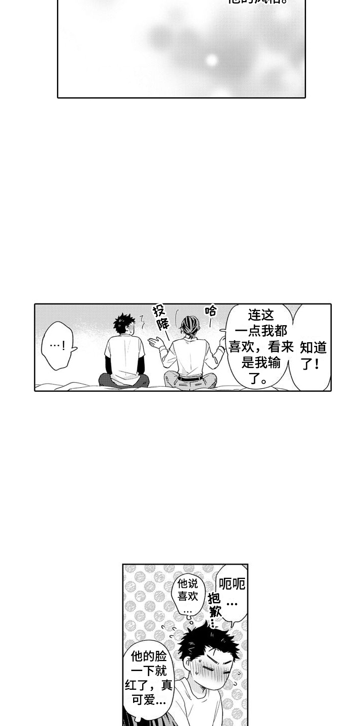 高野牺牲了吗漫画,第11话1图