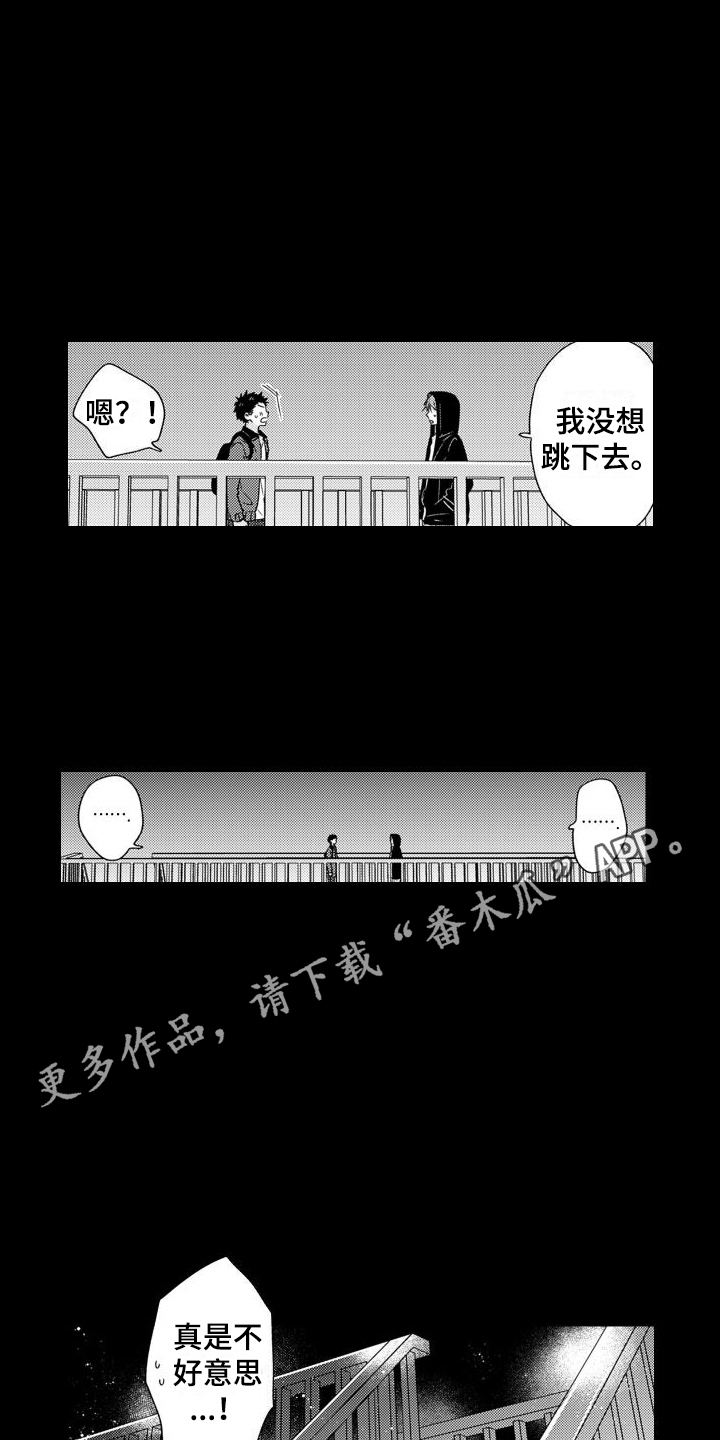 高野警官日漫在线观看漫画,第12话2图