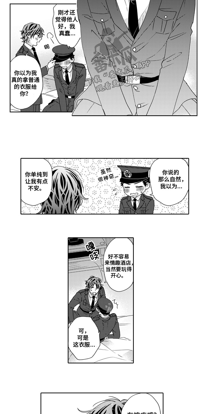 高野缉毒警察漫画,第22话1图