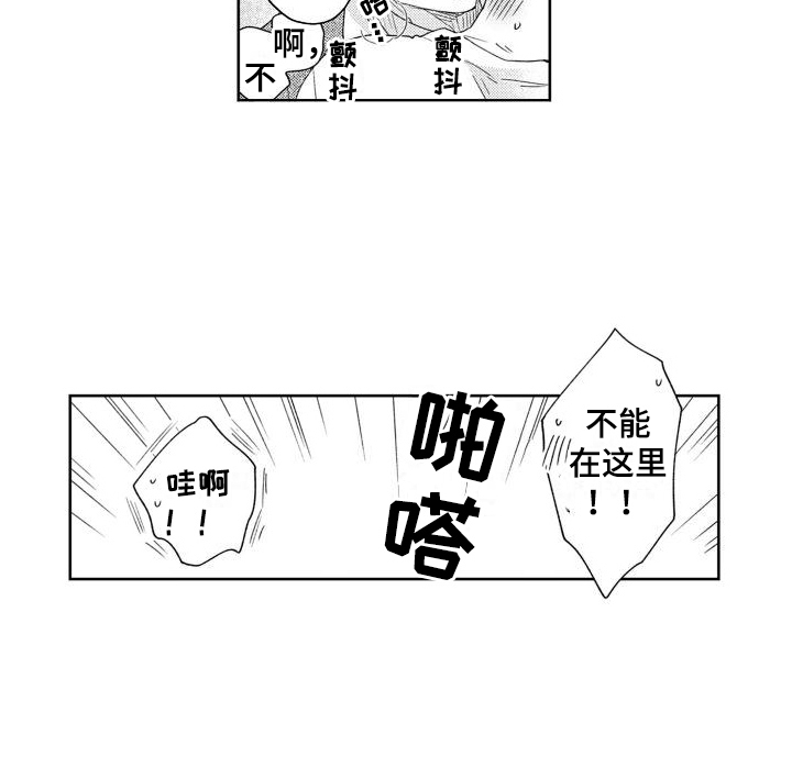 高野警官日漫在线观看漫画,第10话1图