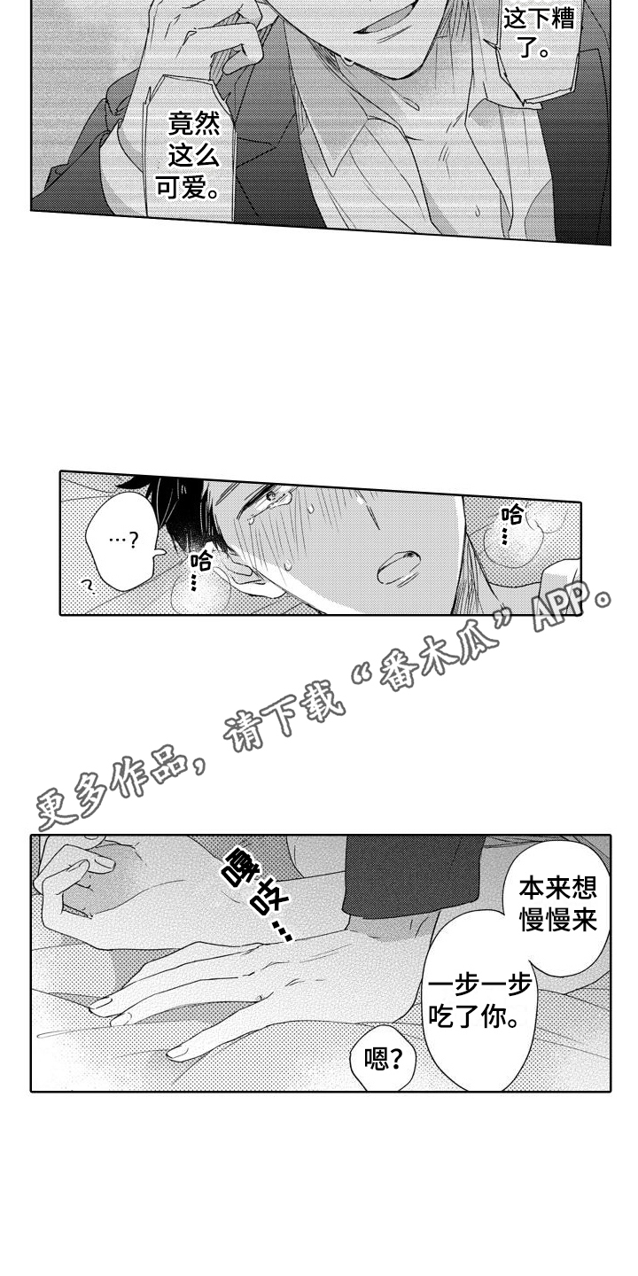 高野豆腐漫画,第4话2图