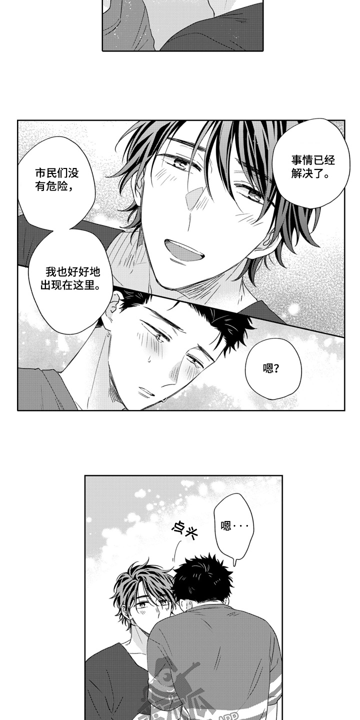 高野功漫画,第27话2图