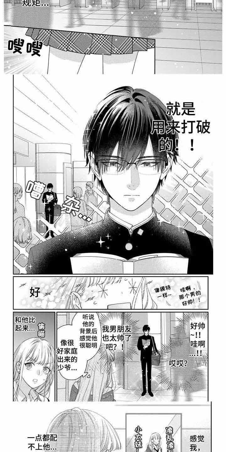 恋爱视频吻戏漫画,第2话2图