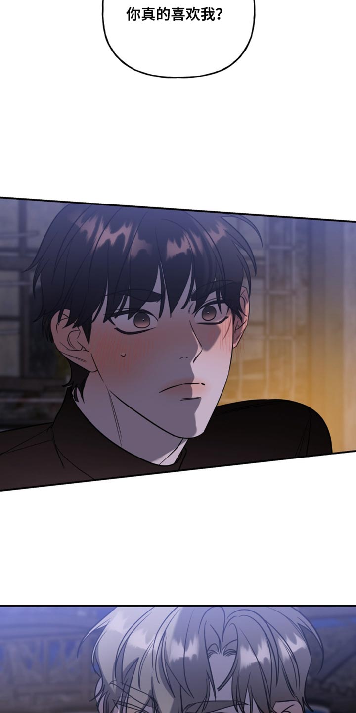命运捆绑漫画,第66话2图