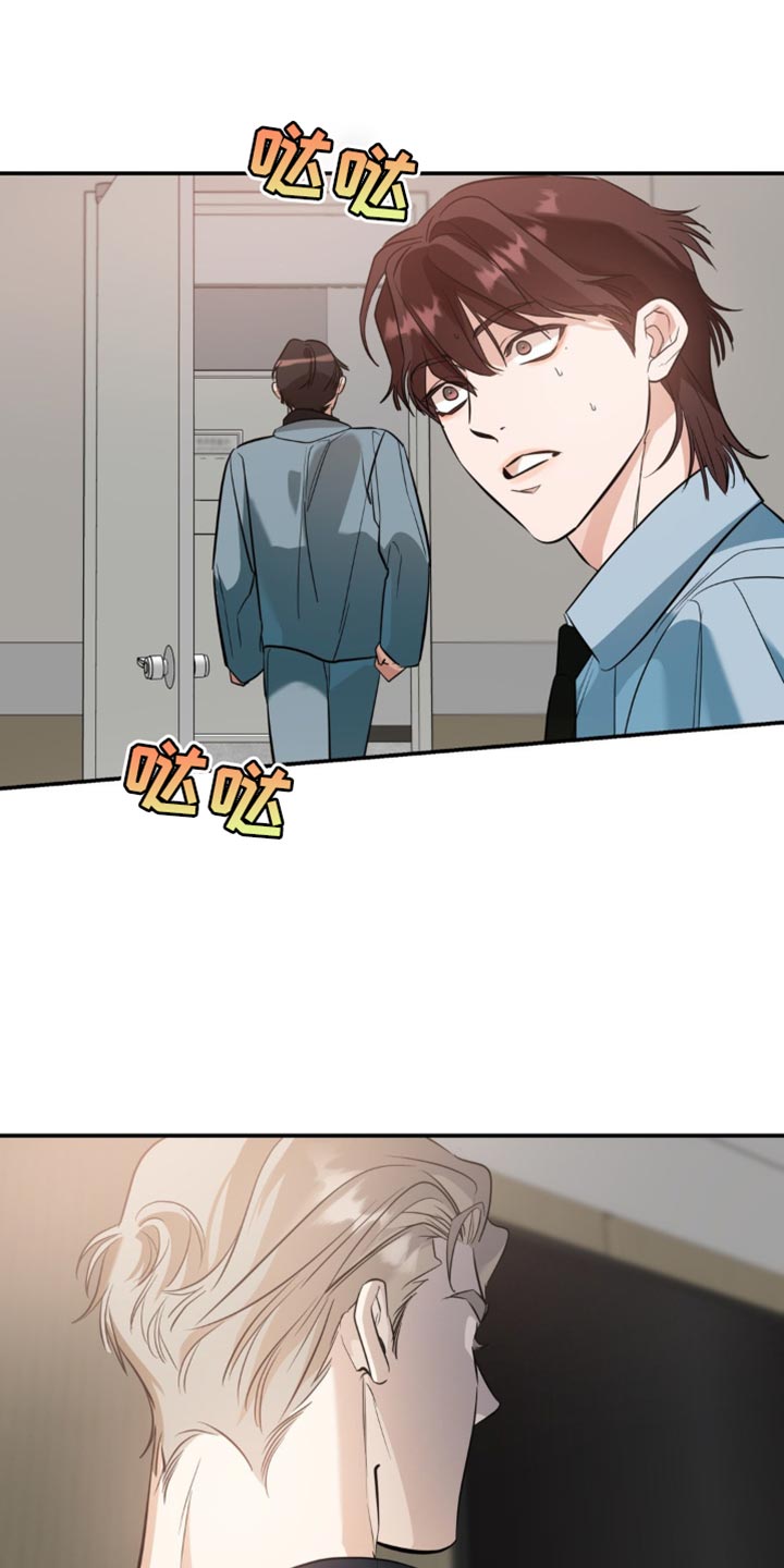 命运捆绑漫画,第123话1图