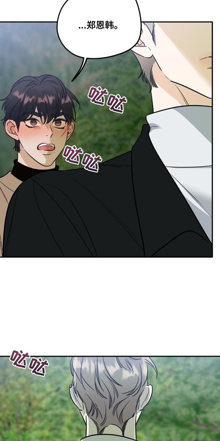 命运捆绑漫画,第58话2图