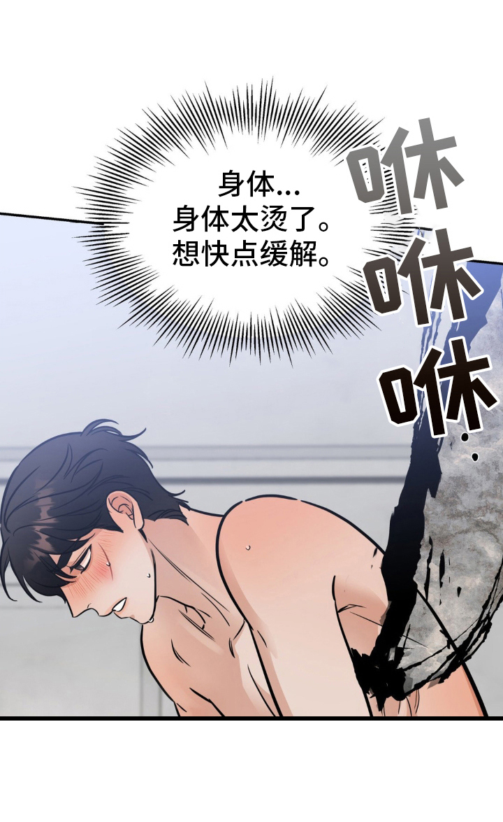 命运捆绑漫画,第48话1图