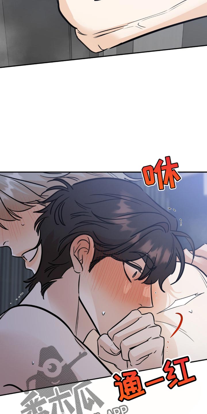 命运捆绑漫画,第51话2图