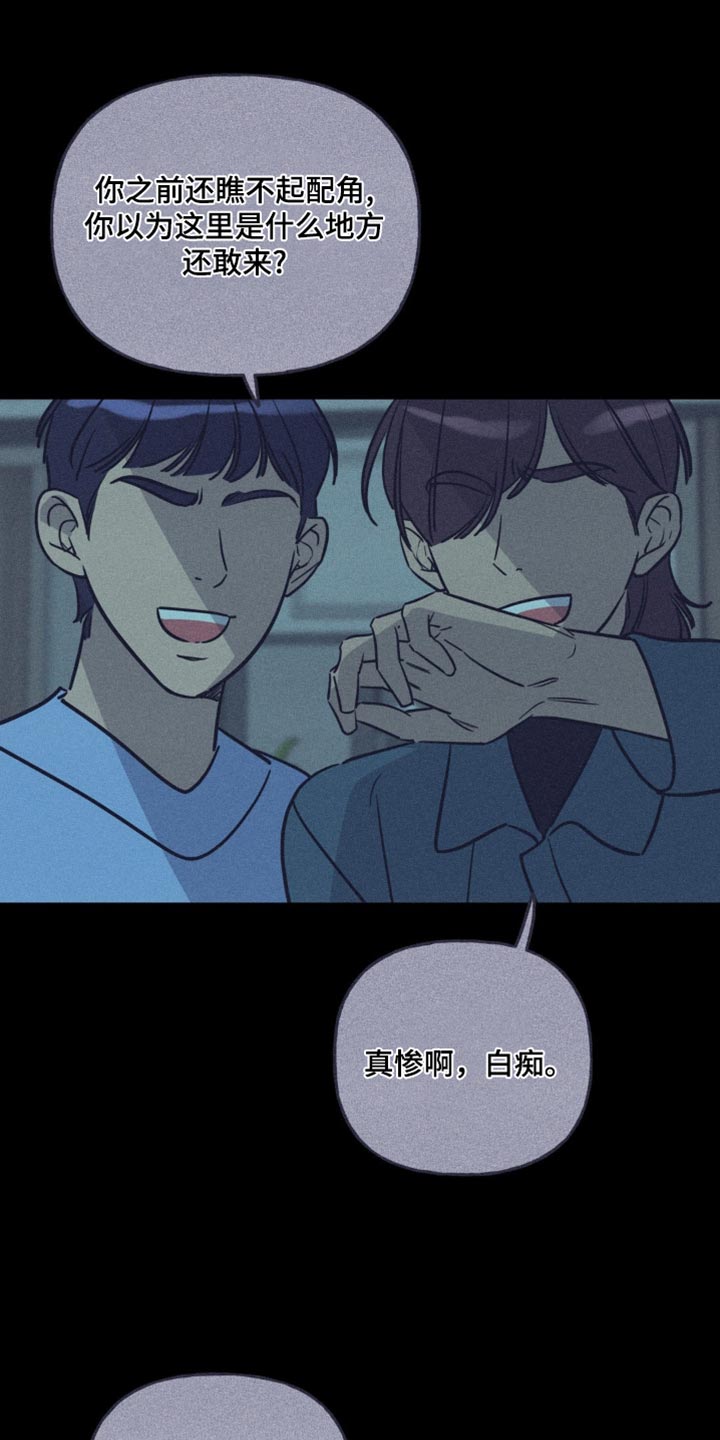 命运捆绑漫画,第54话1图