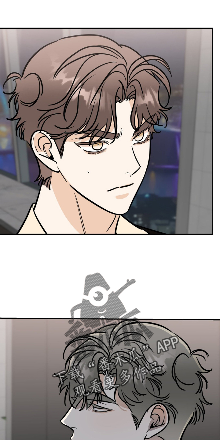 命运捆绑漫画,第39话2图