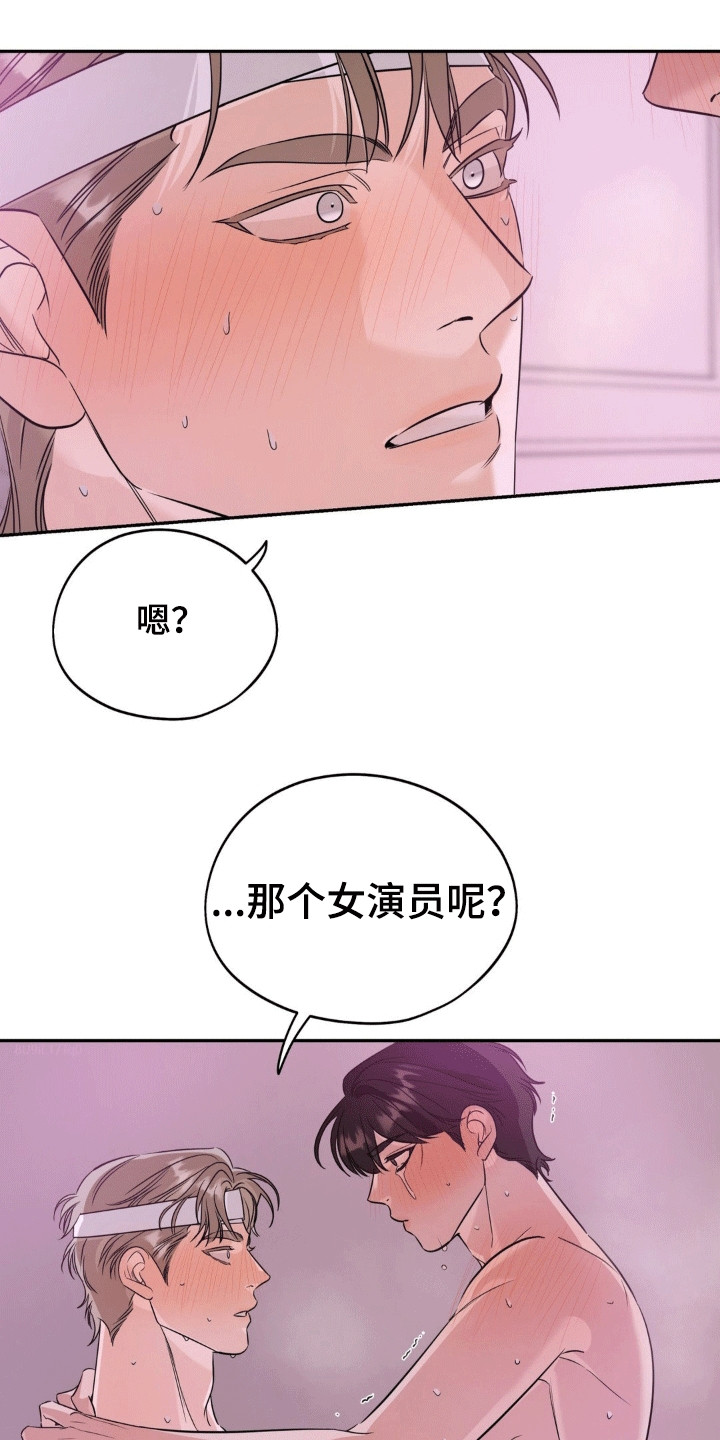 命运捆绑漫画,第86话1图
