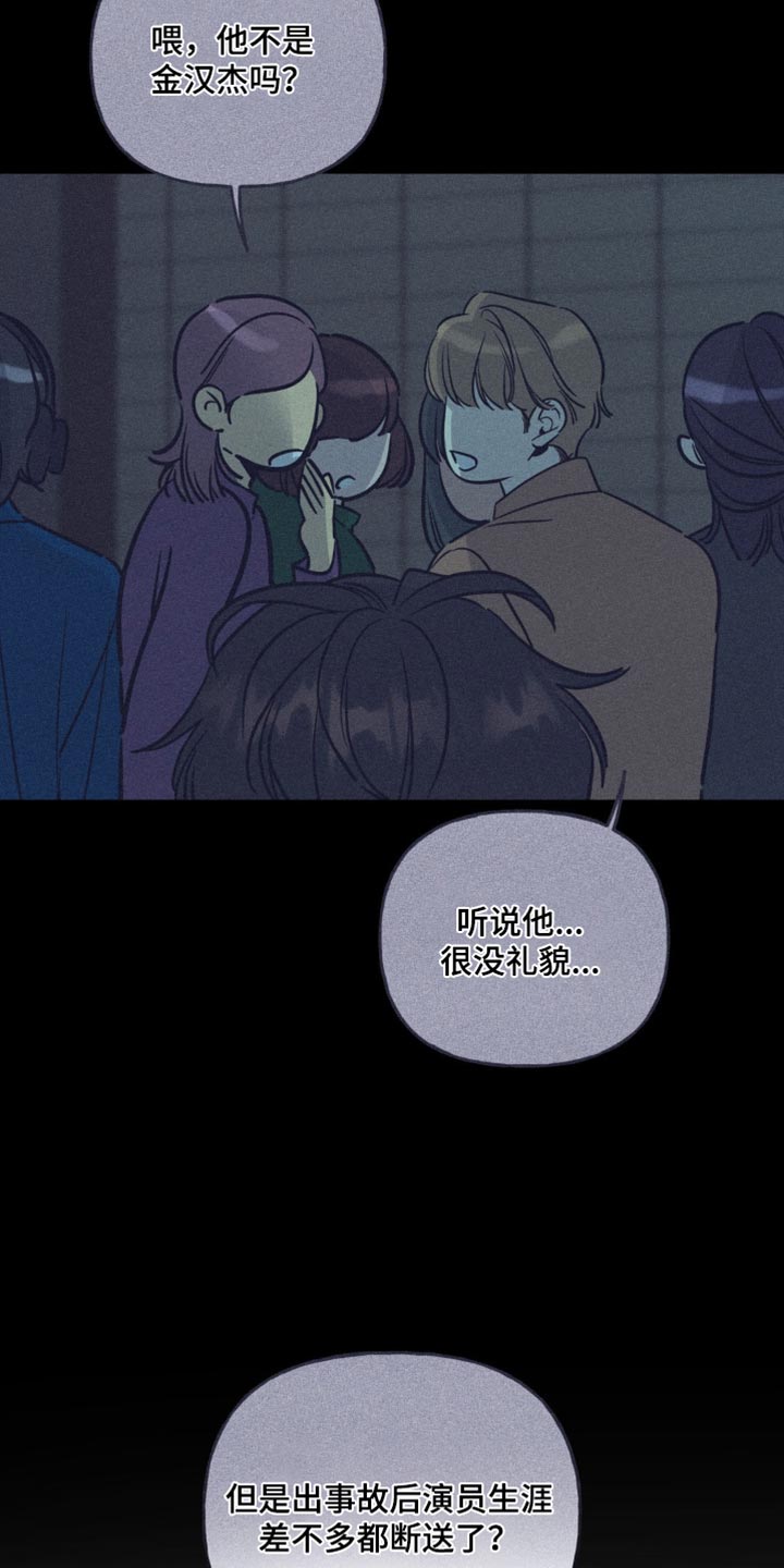 命运捆绑漫画,第54话2图