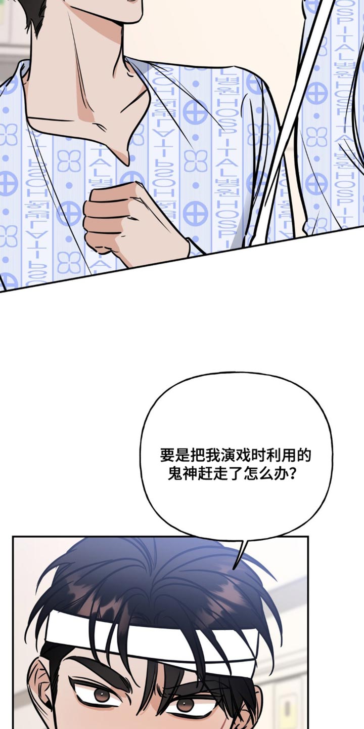 命运捆绑漫画,第27章：无法反驳2图