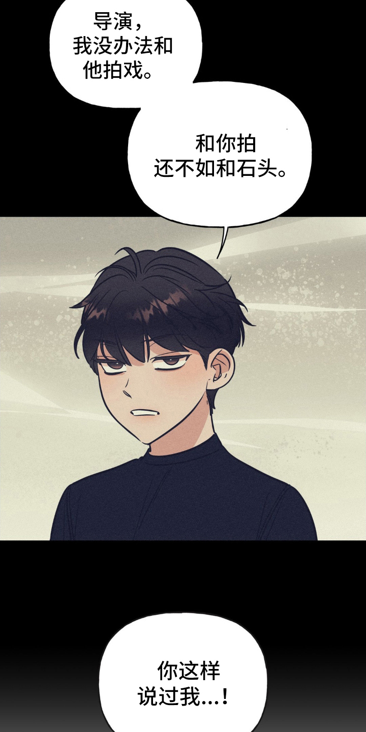 命运捆绑漫画,第20章：只是开始2图
