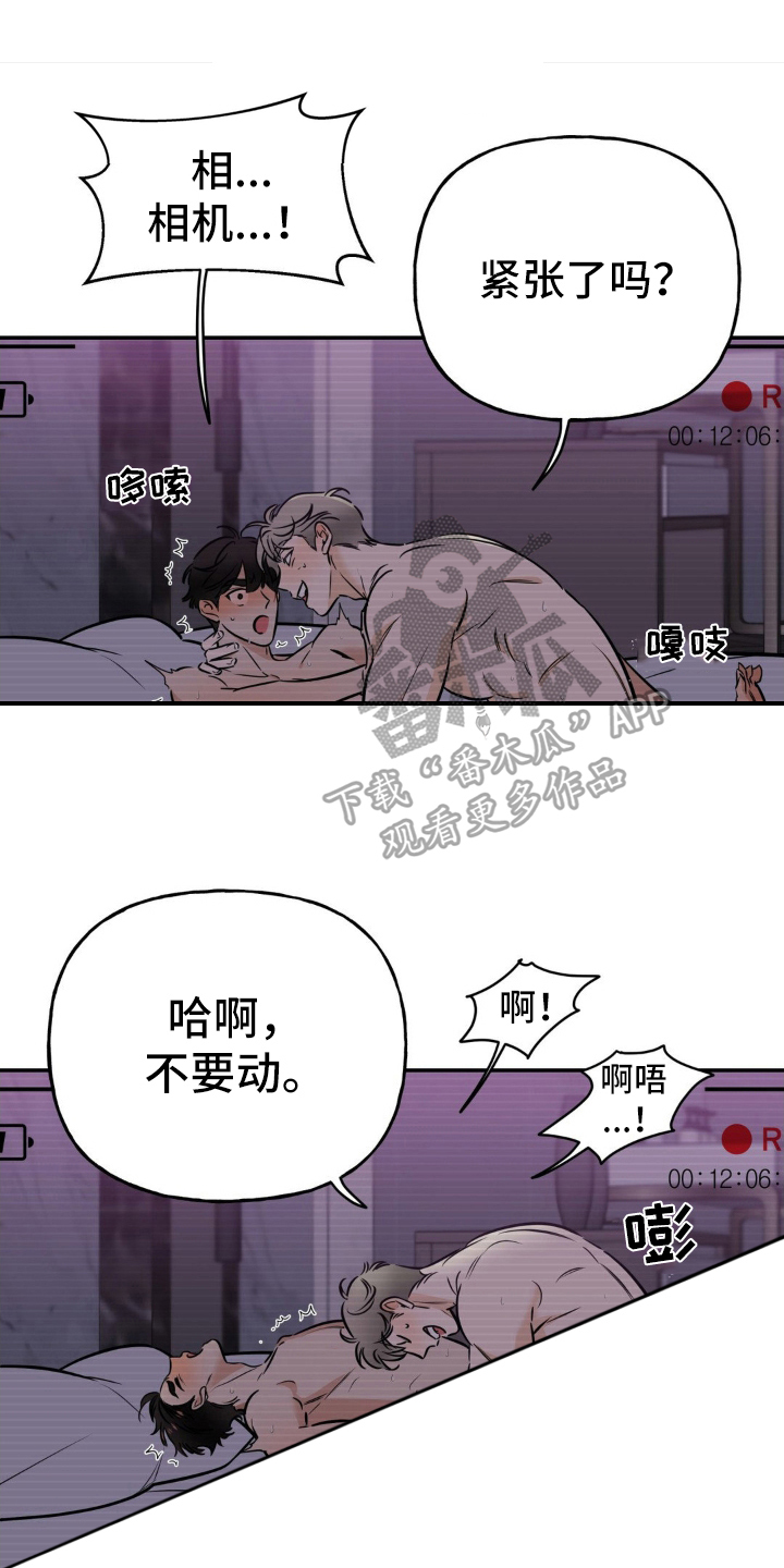 命运捆绑漫画,第19章：立威1图