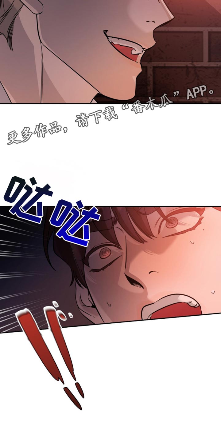 命运捆绑漫画,第92话2图