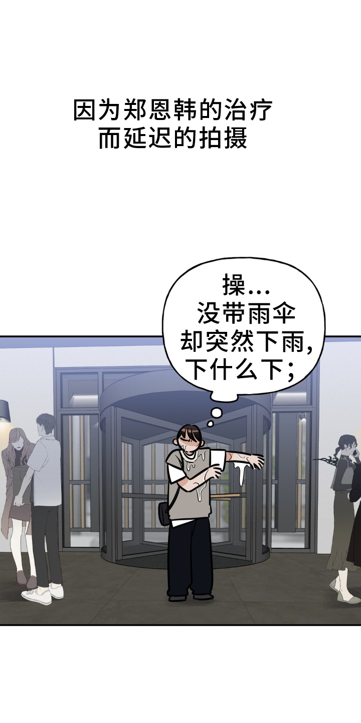 命运捆绑漫画,第40话1图