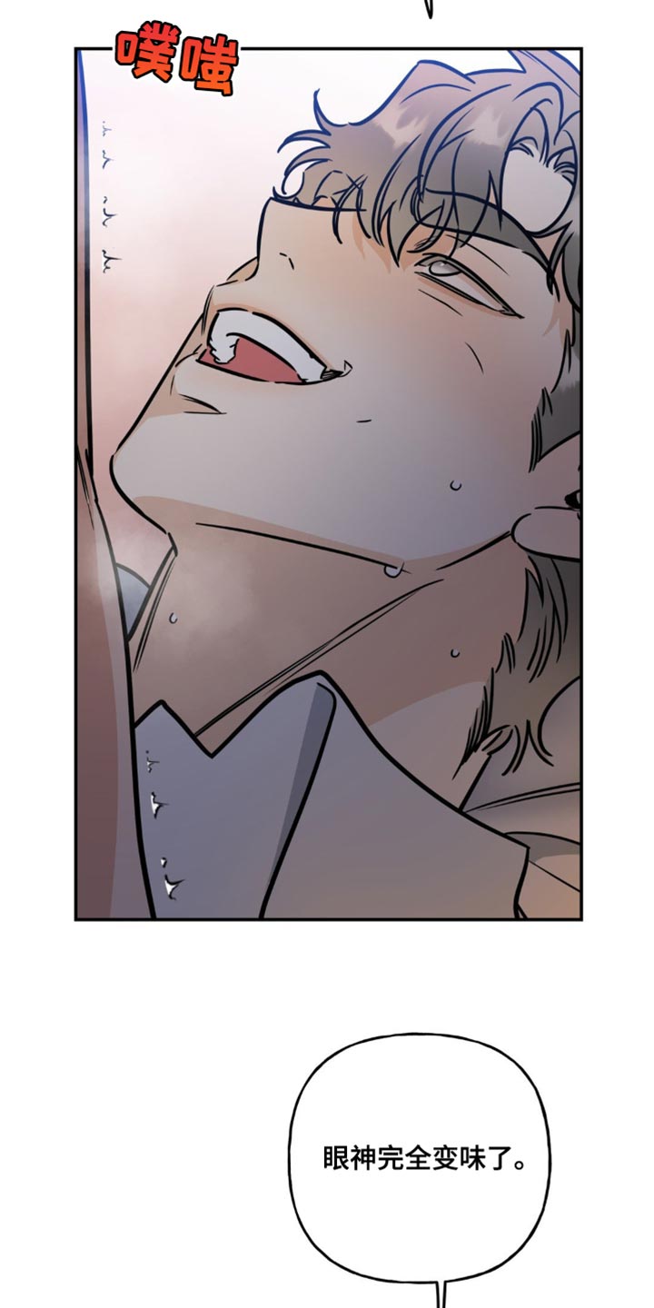 命运捆绑漫画,第35话1图