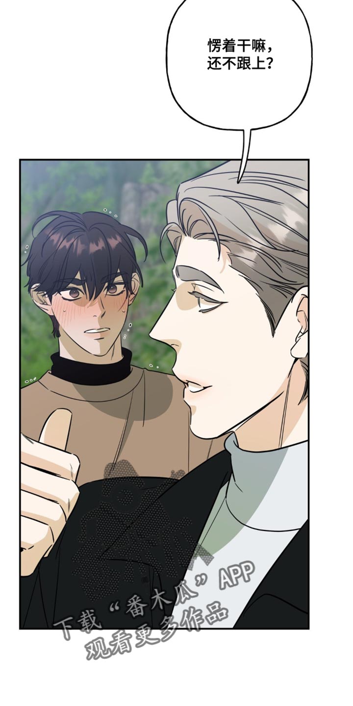 命运捆绑漫画,第58话2图