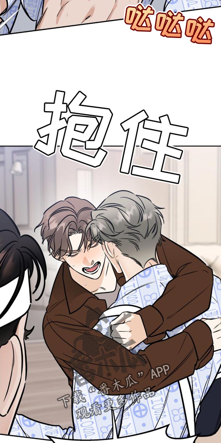 命运捆绑漫画,第29话1图