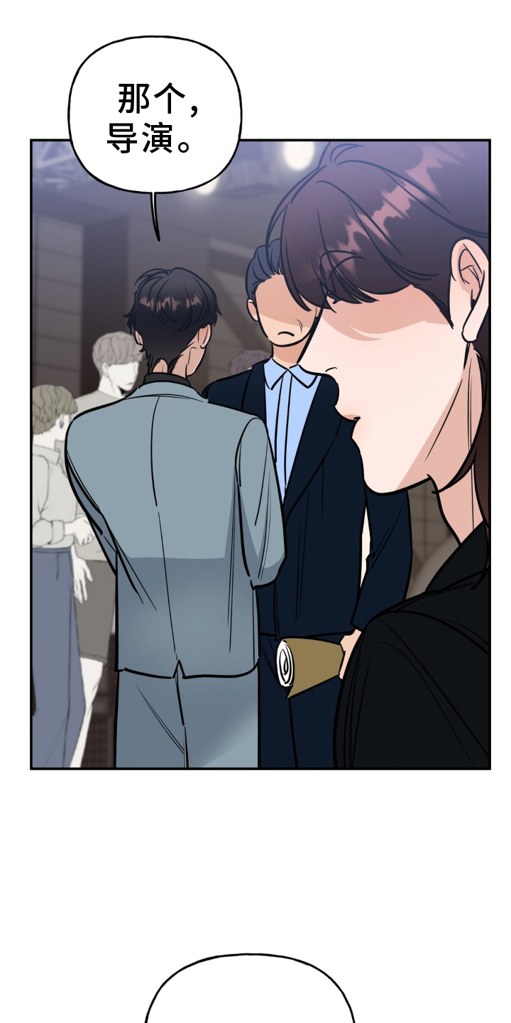 命运捆绑漫画,第42话1图