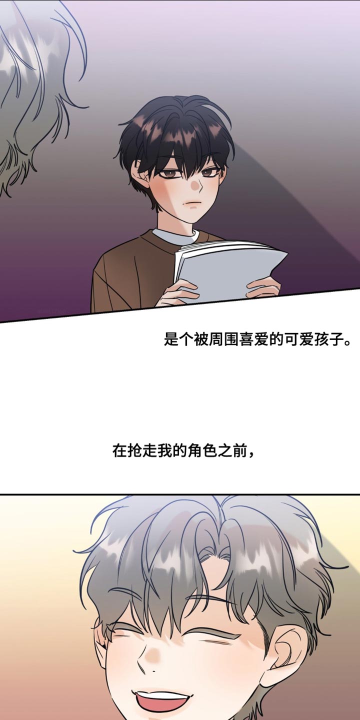 命运捆绑漫画,第66话2图