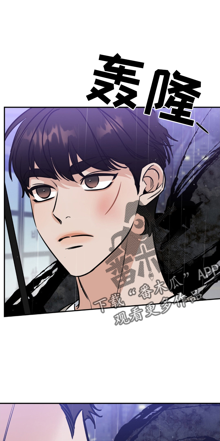 命运捆绑漫画,第44话2图