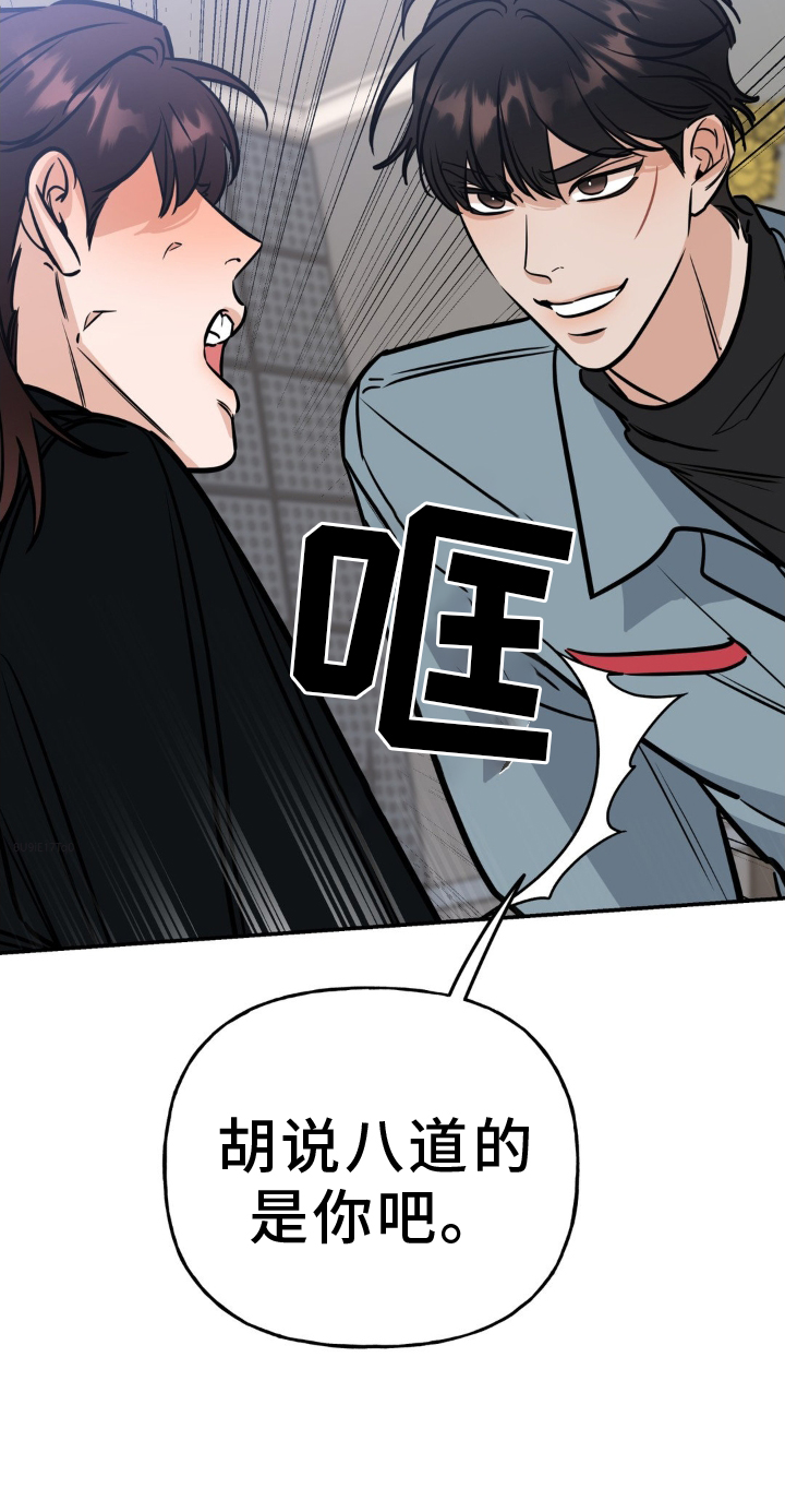 命运捆绑漫画,第43话1图
