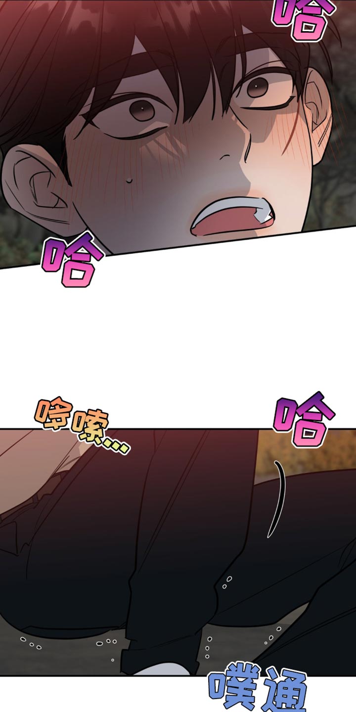 命运捆绑漫画,第59话1图