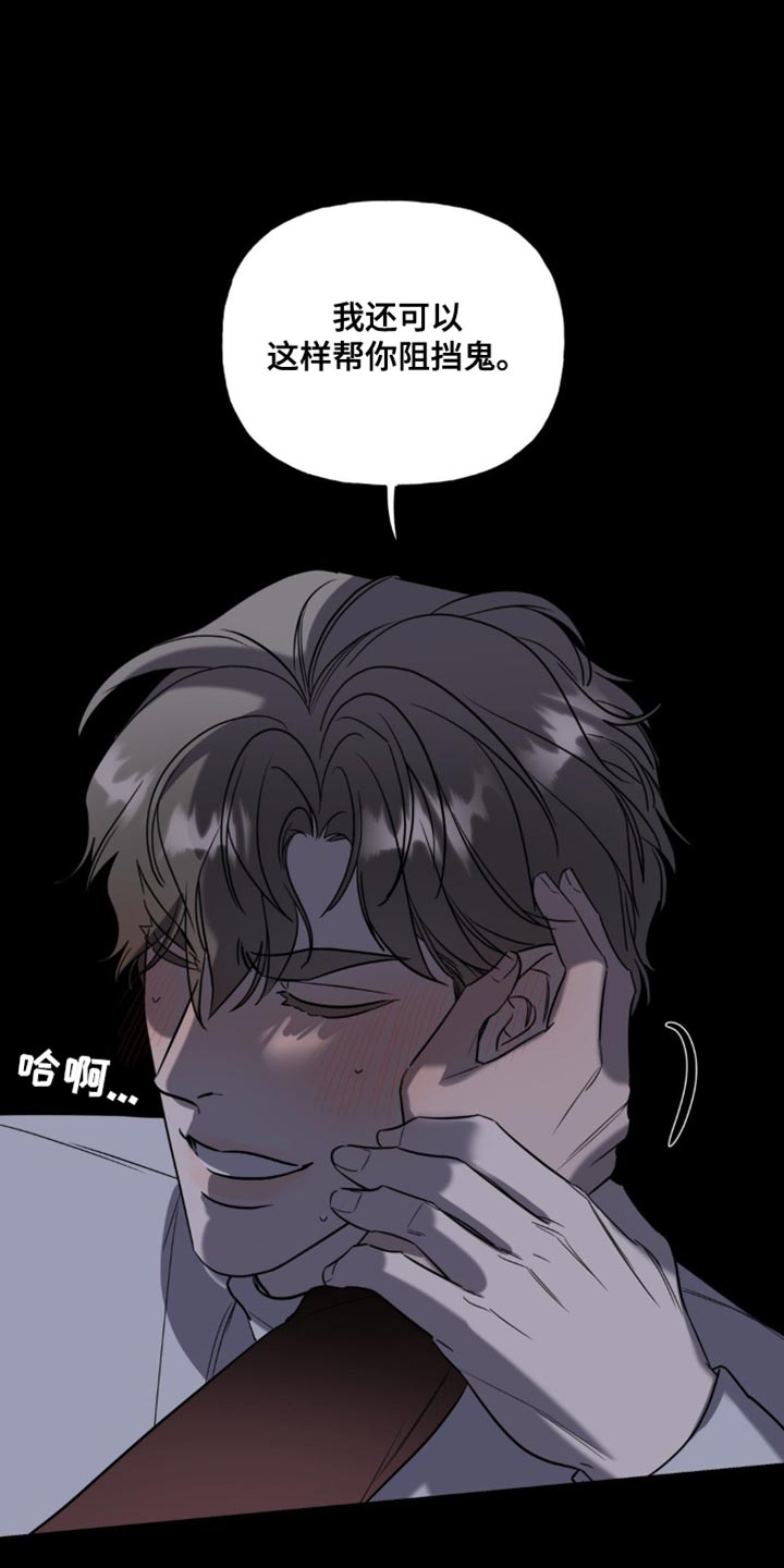 命运捆绑漫画,第66话1图